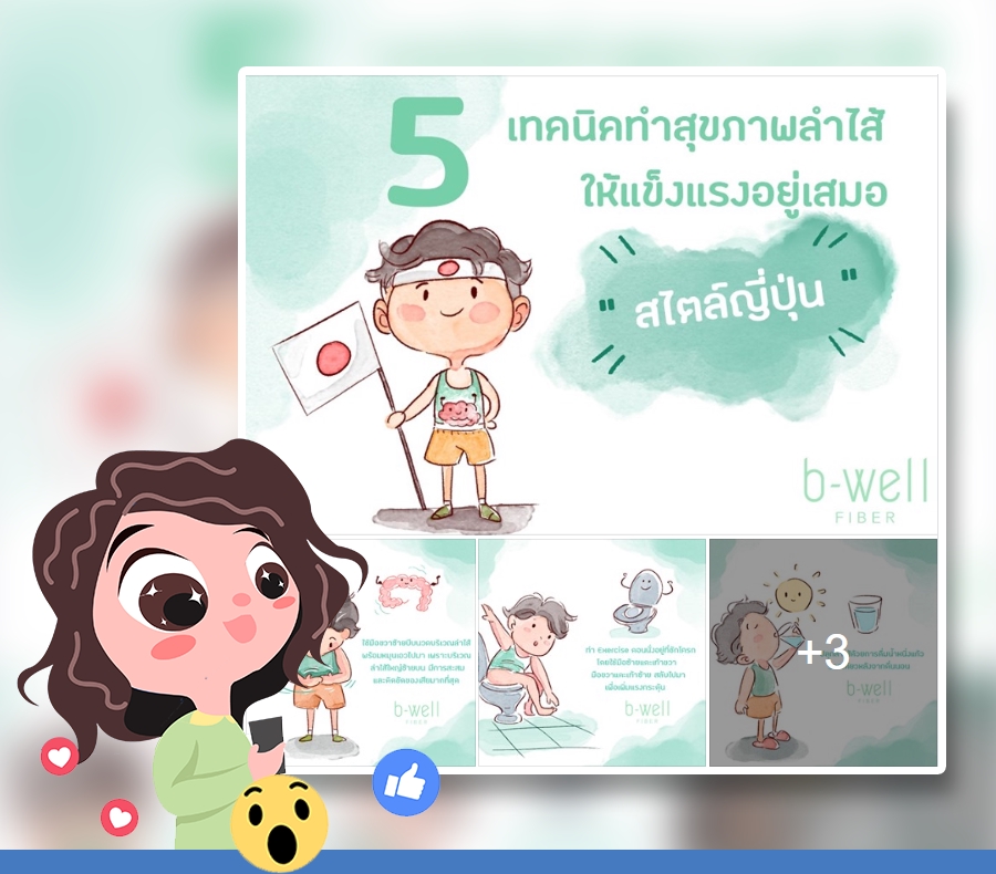 แอดมินดูแลเพจ เว็บไซต์ และร้านค้าออนไลน์ - ดูแลเพจ Facebook Fanpage คอนเทนท์ดี ภาพสวย เพิ่มความโดดเด่นให้เพจของคุณ - 7