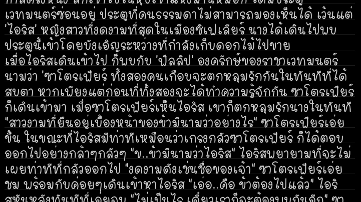 เขียนนิยาย / เรื่องสั้น - พล็อตนิยาย เรื่องสั้น พิสูจน์อักษร พล็อตหนัง พล็อตเอ็มวี - 3
