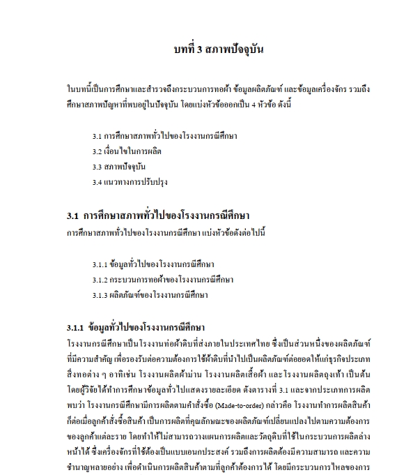 อื่นๆ - รับทำวิจัย รายงาน IS THESIS เเบบสอบถาม วิเคราะห์ข้อมูล - 4