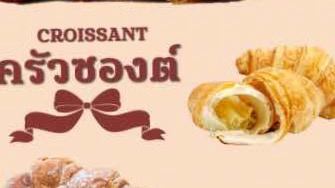 Banner โฆษณา - Standee  - 1