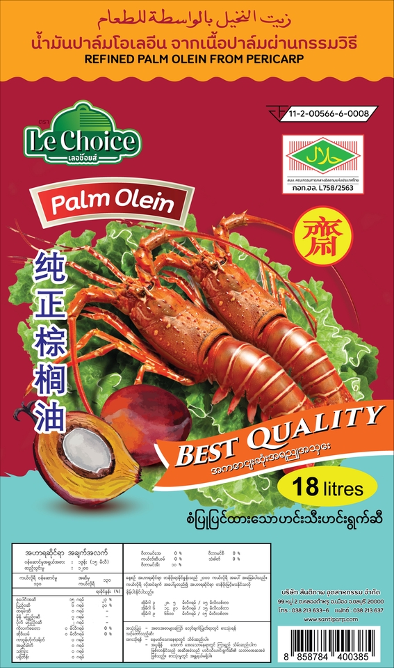 ออกแบบสติ๊กเกอร์ - ออกแบบ สติ๊กเกอร์ ฉลาก และสายคาด สินค้า - 8