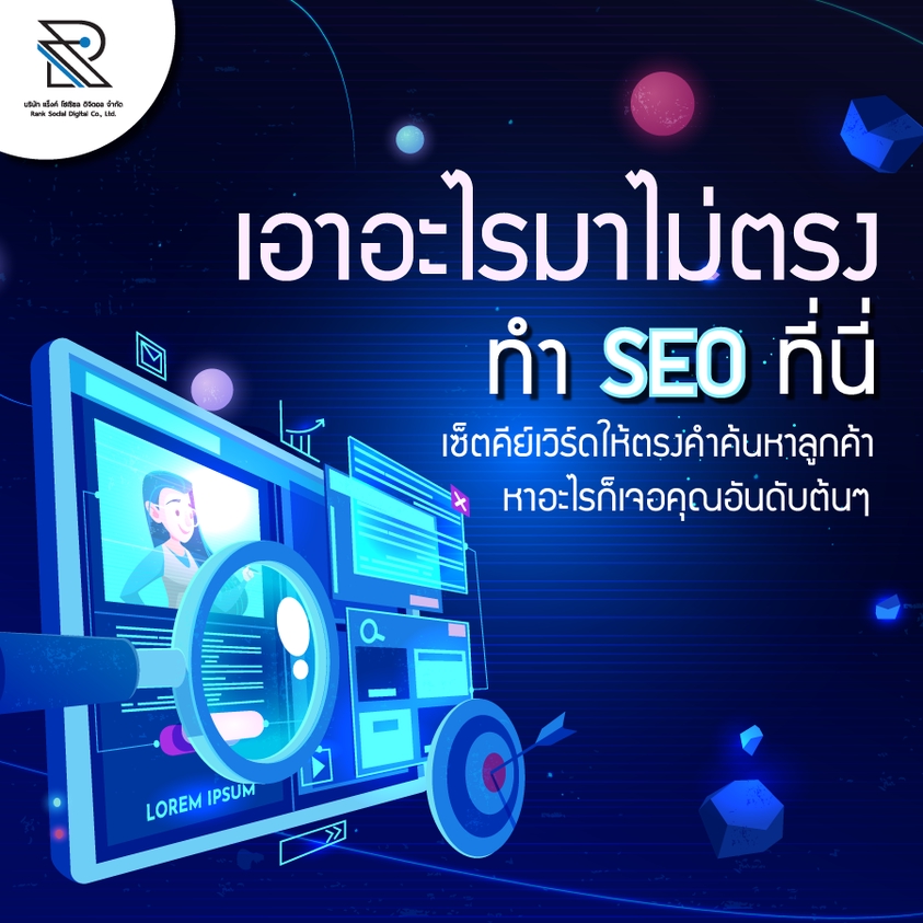 โปรโมทเพจ / เว็บ - คิดแคปชั่น เขียนคอนเทนต์ สื่อสารให้ลูกค้าเข้าใจ ชัดเจน ตัดสินใจง่ายขึ้น - 15