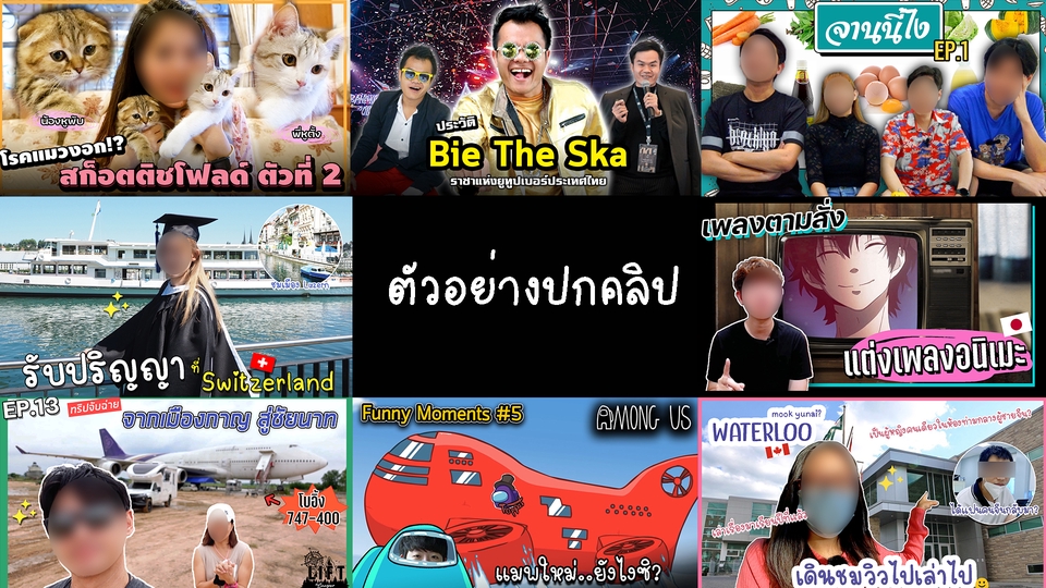 ถ่ายและตัดต่อวีดีโอ - ตัดต่อวิดีโอ TIKTOK, VLOG, รายการ, รีวิวสินค้า, เกม, เพลงไม่ติดลิขสิทธิ์, ทำปกคลิป - 10