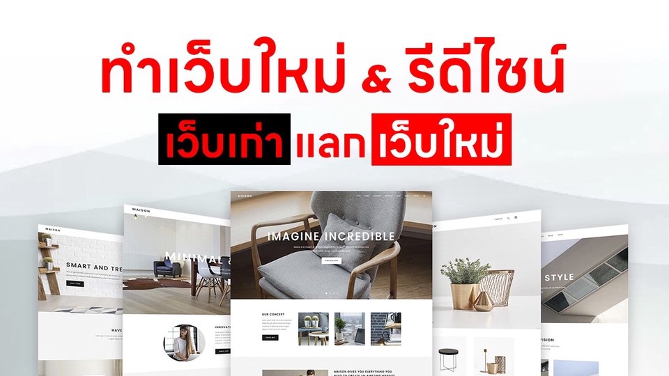 Wordpress - รับทำเว็บไซต์ รีดีไซน์ เว็บไซต์ทุกประเภท ลูกค้าปรับแต่งออฟชั่นเองได้ - 1