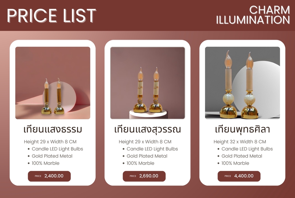 รับจ้างทำบุญออนไลน์ เทียนสวยงาม บูชาสิ่งศักดิ์สิทธิ์