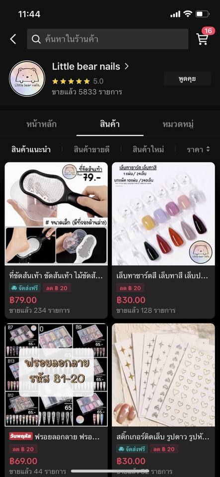 เปิดร้านค้าออนไลน์และลงสินค้า - ลงและจัดการ Stock สินค้าในShopee, Lazada, Tiktok Shop - 2