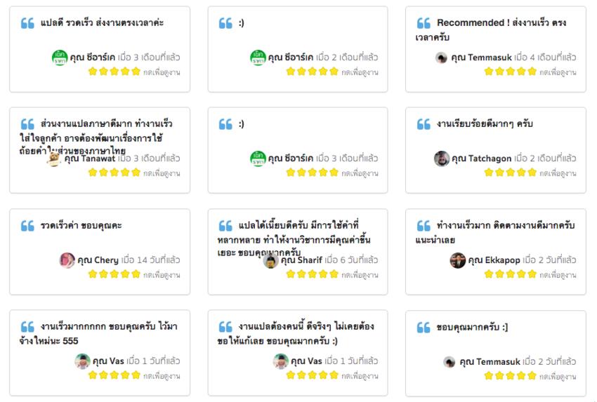แปลภาษา - แปล EN ➜ TH | TH ➜ EN - 4