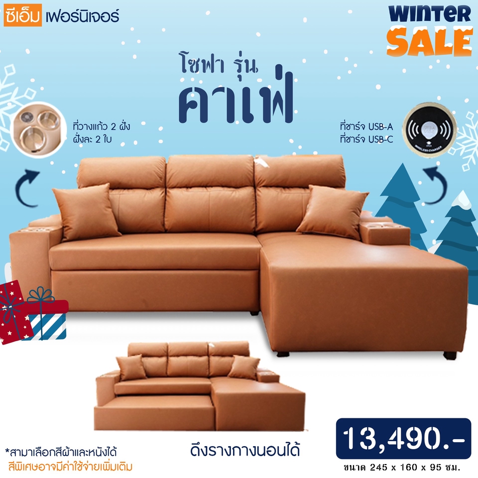 ออกแบบแบนเนอร์โซฟาส่งเสริมการขายลดราคา โปรโมชั่นฤดูหนาว
