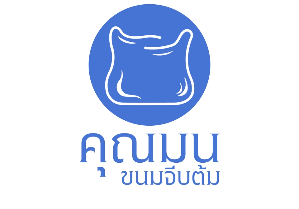 Logo - โลโก้ - 5