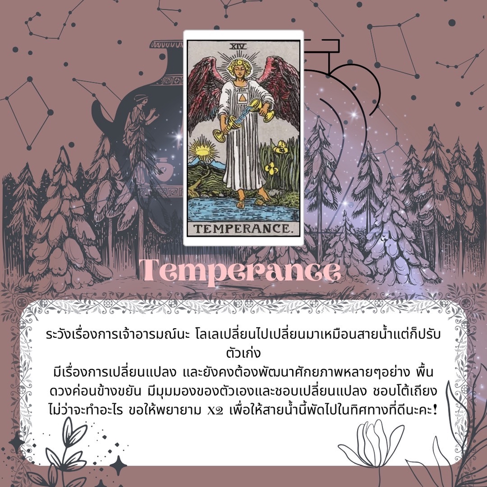 ออกแบบ canva ใบไพ่ เทมเพอเรนซ์