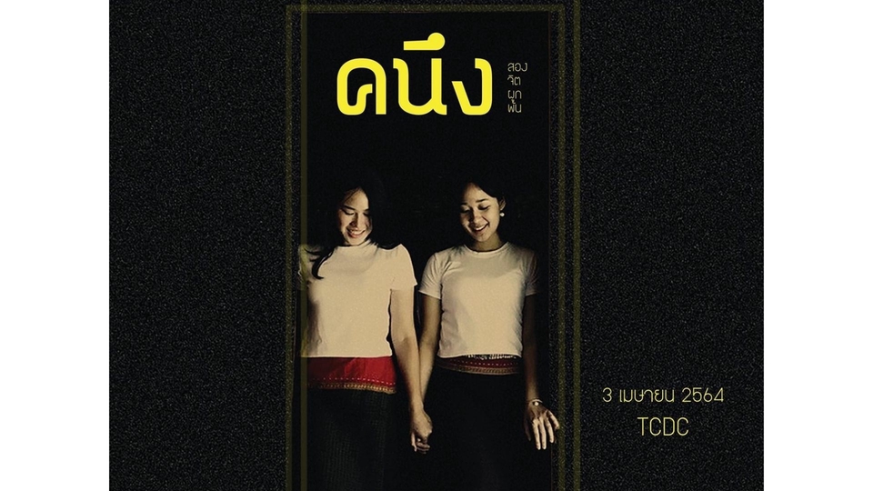 Sound Engineering - ดนตรีไทย ดนตรีร่วมสมัย (Specialist) และดนตรีประกอบทุกรูปแบบ - 2