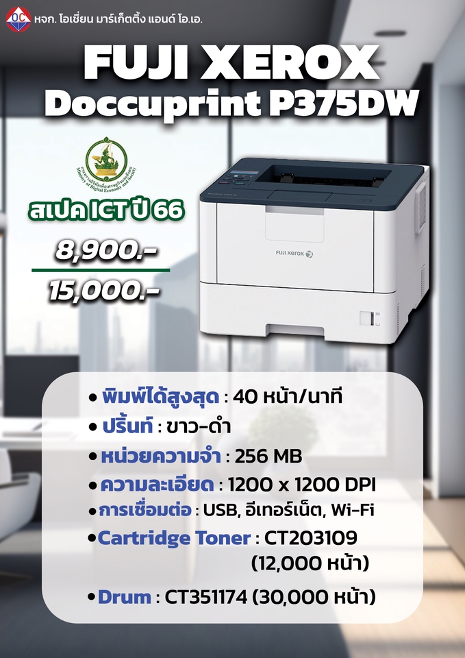 Banner โฆษณา - รับทำ Banner สินค้าต่างๆ ลงสื่อโซเชียลมีเดีย Facebook, Line OA, ฯลฯ - 6