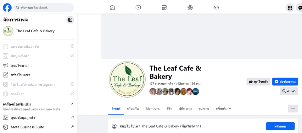 เพิ่มร้านค้าใน google map ปักหมุด google map รับทำ google my business