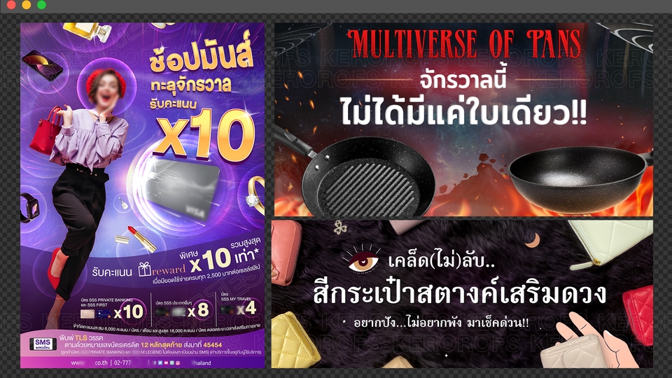 Banner โฆษณา - รับออกแบบภาพสื่อออนไลน์ทุกชนิด Banner / Content / AD / Concept Art - 6