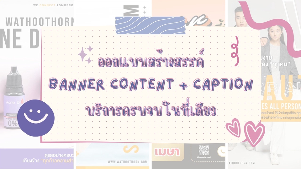 Creative & Content Marketing - รับออกแบบ Graphic และ Banner Content Facebook Instagram Line Lemon8 - 1