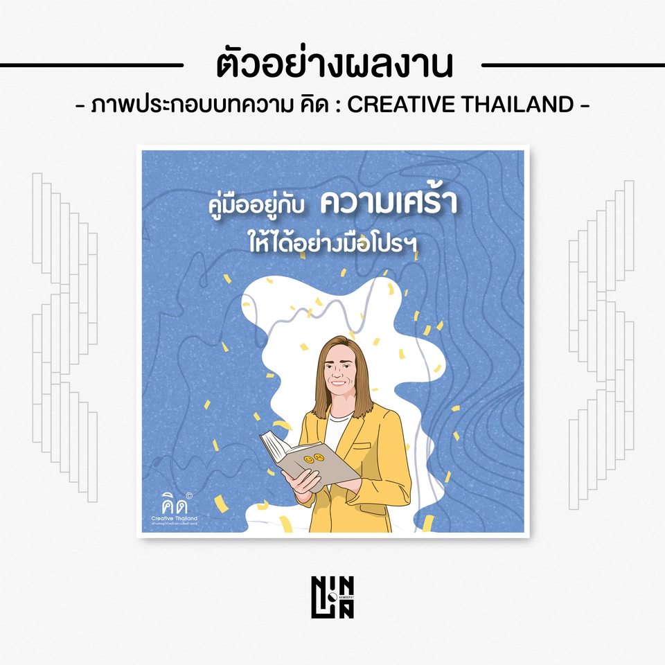 ภาพวาดเวกเตอร์ ผู้หญิงกำลังยืนถือหนังสือ  รับวาดภาพเวกเตอร์