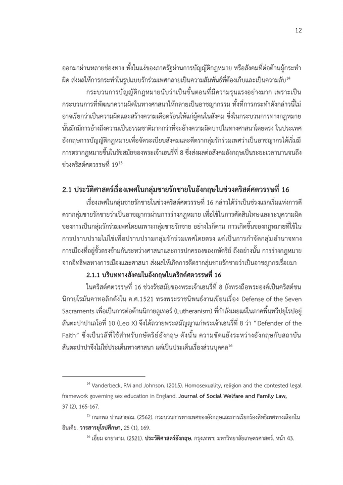 พิสูจน์อักษร - บริการพิสูจน์อักษรภาษาไทย✍🏻 - 4
