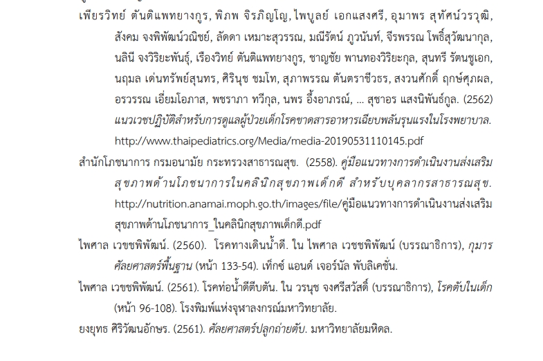 พิมพ์งาน และคีย์ข้อมูล - พิมพ์งาน TH/ENG - 3