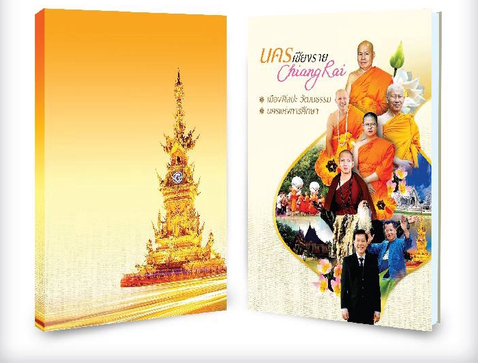 สื่อสิ่งพิมพ์และนามบัตร - รับจัดหน้าหนังสือ วารสาร ออกแบบปก นามบัตร แผ่นพับ - 2