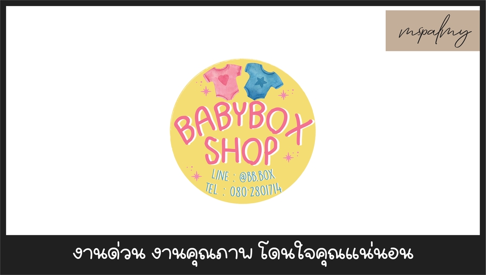 Logo - รับออกแบบ Logo สินค้าทุกชนิด สไตล์ตามใจคุณ !!!! - 12
