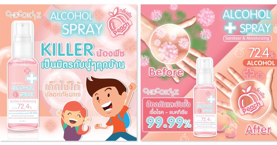 Banner โฆษณา - ออกแบบ Banner, Cover Page, สื่อโฆษณาสินค้า, รีวิวสินค้า - 7