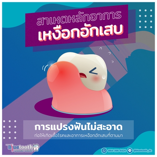 Infographics - อินโฟกราฟิก - 4