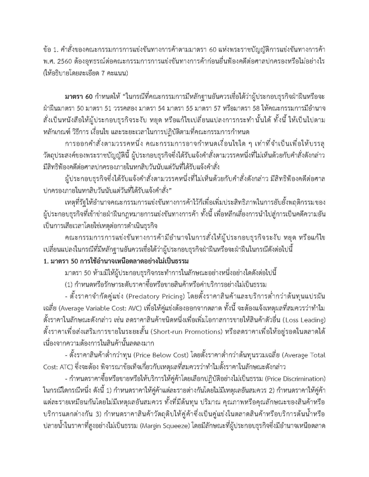 พิมพ์งาน และคีย์ข้อมูล - รับพิมพ์งานทั่วไป/ค้นคว้าข้อมูล/จัดหน้าเอกสาร - 3