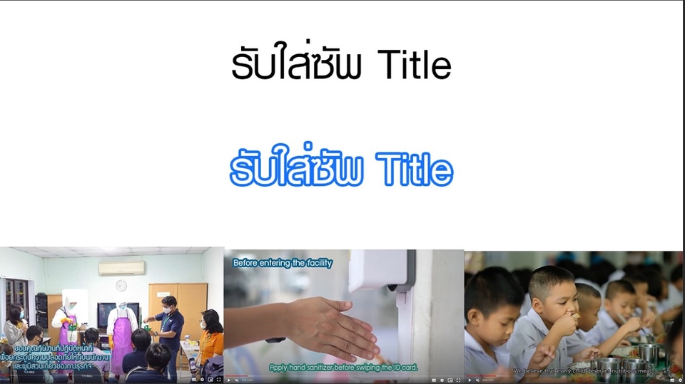 Subtitle - รับใส่ซัพในวิดีโอต่างๆ - 1