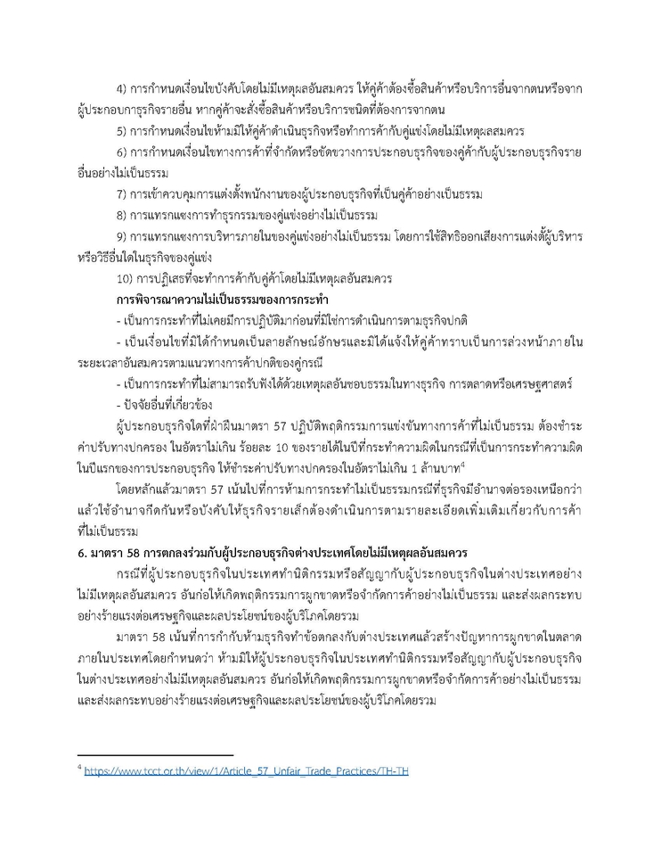 พิมพ์งาน และคีย์ข้อมูล - รับพิมพ์งานทั่วไป/ค้นคว้าข้อมูล/จัดหน้าเอกสาร - 12