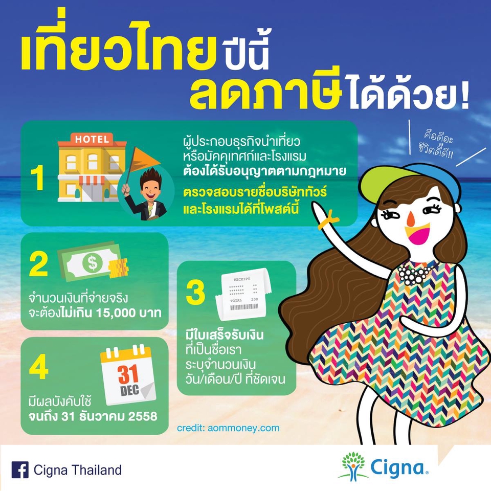 Banner โฆษณา - ออกแบบ Banner, Ads, Content ลง Facebook, LINE, IG ฯลฯ - 8