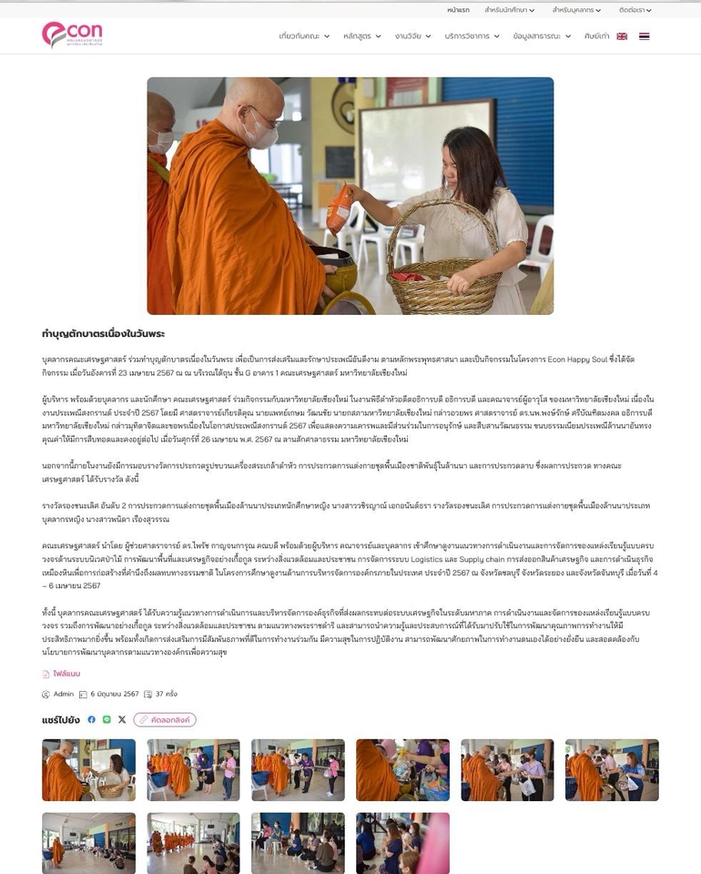 รับทำเว็บไซต์ รับทําเว็บไซต์ขายของ ออกแบบเว็บขายของ สร้างเว็บไซต์ขายสินค้า รับทําเว็บ e-commerce