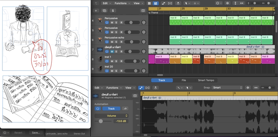 รับทำดนตรีประกอบภาพยนตร์ ผสมเสียง ตัดต่อเพลง มิกเพลง เสียงดนตรีประกอบ