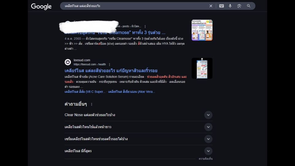 เขียนบทความ - รับเขียนบทความ SEO, เขียนบทความเพื่อเพิ่ม Traffic, ทุกสไตล์ - 5