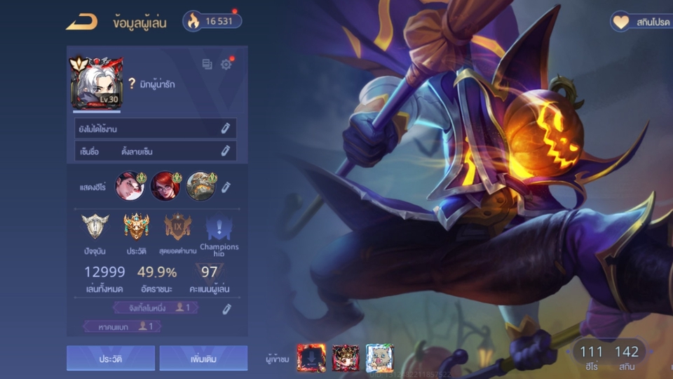 รับจ้างเล่นเกม - ROV รับงานเป็นเพื่อนเล่นเกม ไต่แรงค์ไปด้วยกัน ตั้งแต่แรงค์ PLATINUM - 1