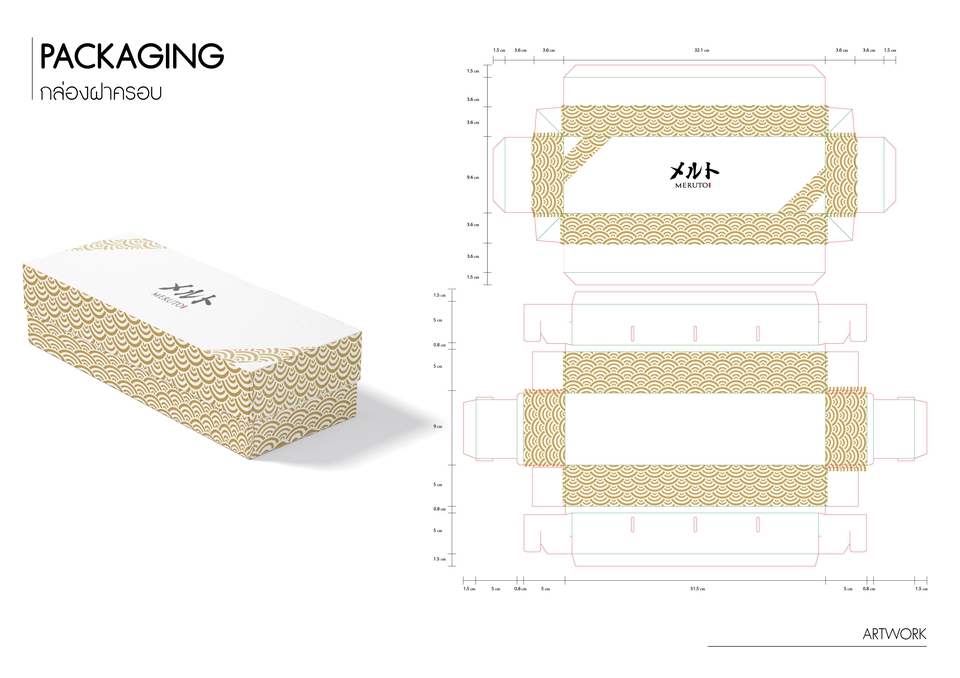 สื่อสิ่งพิมพ์และนามบัตร - ใบปลิว - 21