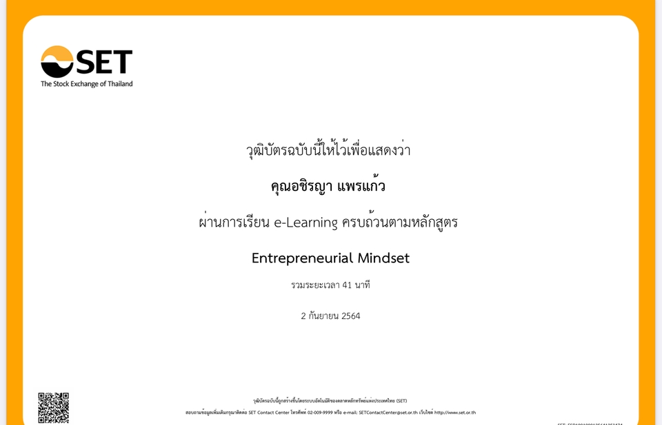วางแผนการเงิน - ปรึกษาเรื่องวางแผนการเงินส่วนบุคคลแบบครบทุกองค์ประกอบ - 6