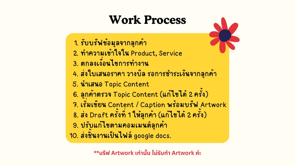 รับทำคอนเทนต์มาร์เก็ตติ้ง วางแผนคอนเทนต์ ทำคอนเทนต์โซเชียลมีเดีย สร้างคอนเทนต์