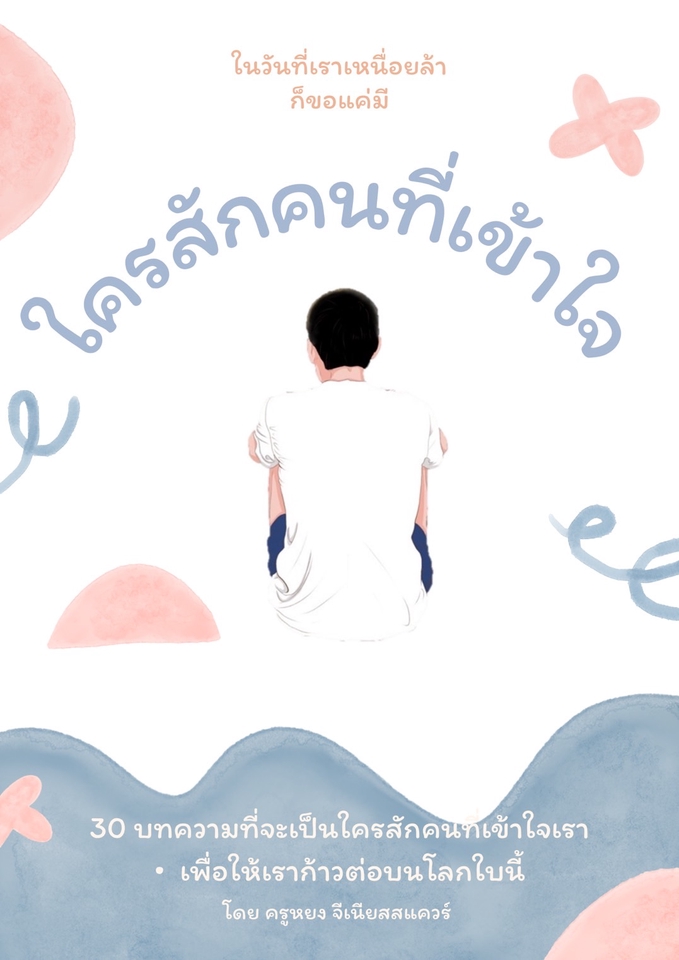 เขียนบทความ - Content Writing - 32