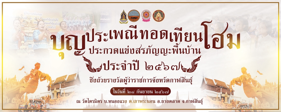 Banner โฆษณา - ออกแบบกราฟิกงานศิลป์พุทธศาสนา - 5