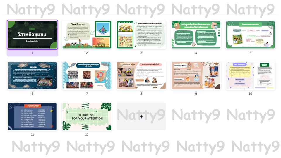 Presentation - รับทำ Powerpoint นำเสนองานต่างๆ ดีไซน์ตามใจคุณ - 9