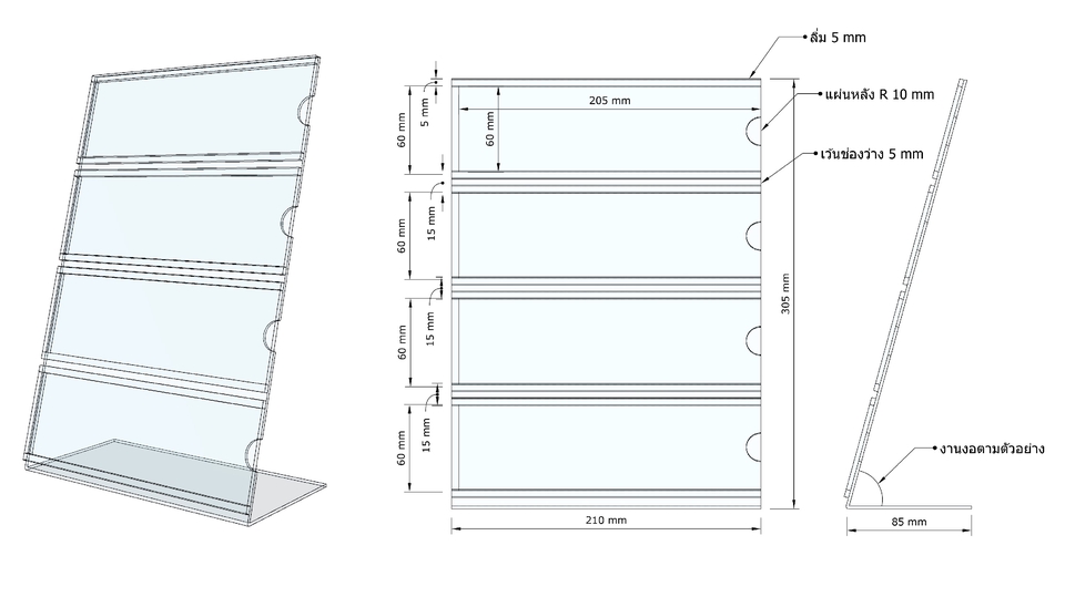 บริการออกแบบอะคริลิครูปแบบต่างๆ (Acrylic Trophy Award/Stand/standee /Die-Cut/Tray)