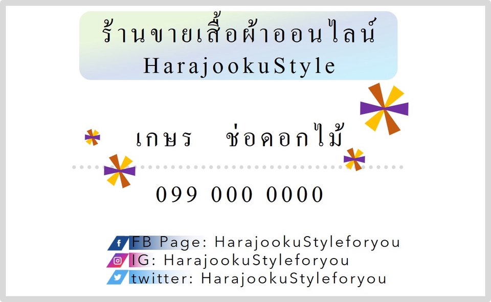 สื่อสิ่งพิมพ์และนามบัตร - ออกแบบนามบัตรร้านค้า ธุรกิจ หรือนามบัตรส่วนบุคคล - 2