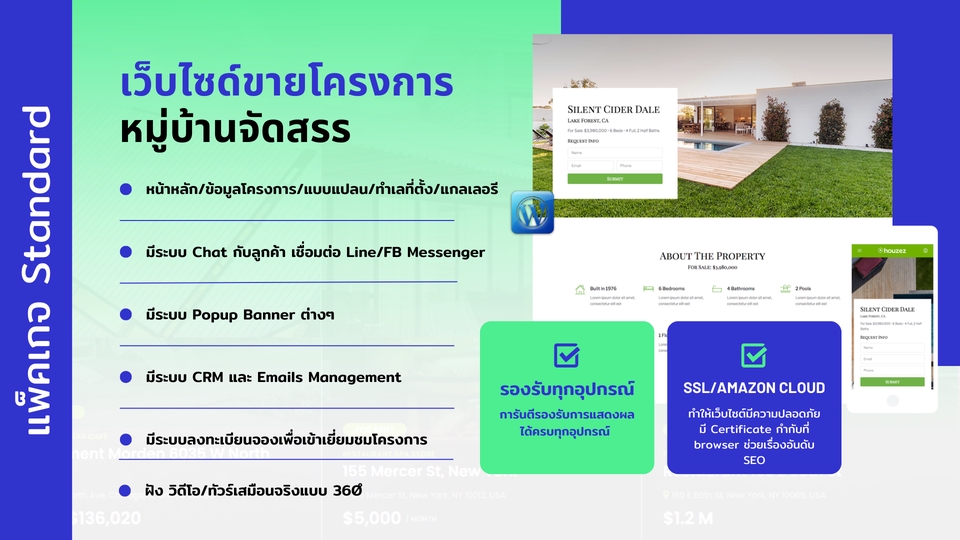 Wordpress - รับทำเว็บอสังหาฯ ด้วย Wordpress ครบทุกฟังก์ชั่น ดูแลสอนจนใช้งานได้ แถมฟรี! หลายรายการ - 8