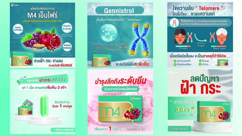 Banner โฆษณา - ออกแบบสื่อโฆษณาออนไลน์ Ads l Online l Website l Social IG FB LINE  - 18