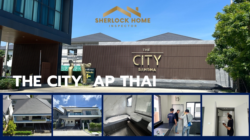 ตรวจรับบ้าน The City AP Thai บางนา บริการตรวจรับบ้านมืออาชีพ รับตรวจบ้านใหม่ ตรวจรับคอนโด กรุงเทพฯ เชียงใหม่ ขอนแก่น ชลบุรี ภูเก็ต โคราช ระยอง พัทยา นนทบุรี ปทุมธานี รังสิต สมุทรปราการ ปากช่อง หาดใหญ่ ศรีราชา ตรวจรับบ้าน รับตรวจบ้าน