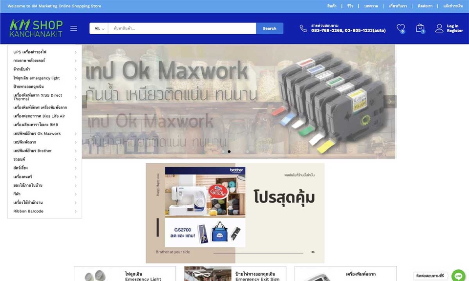 Web Development - รับพัฒนาเว็บไซต์ร้านค้าทั่วไป เป็นระบบร้านออนไลน์ Ecommerce - 23