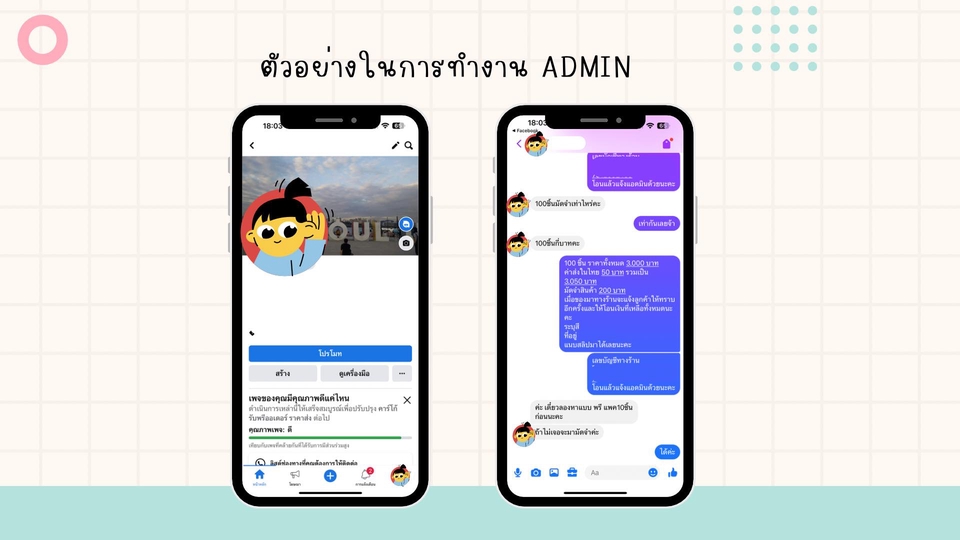 แอดมินดูแลเพจ เว็บไซต์ และร้านค้าออนไลน์ - แอดมินตอบแชท / ดูแล / รับออเดอร์ ปิดการขาย FB, IG, Line OA, shopee, Lazada - 4