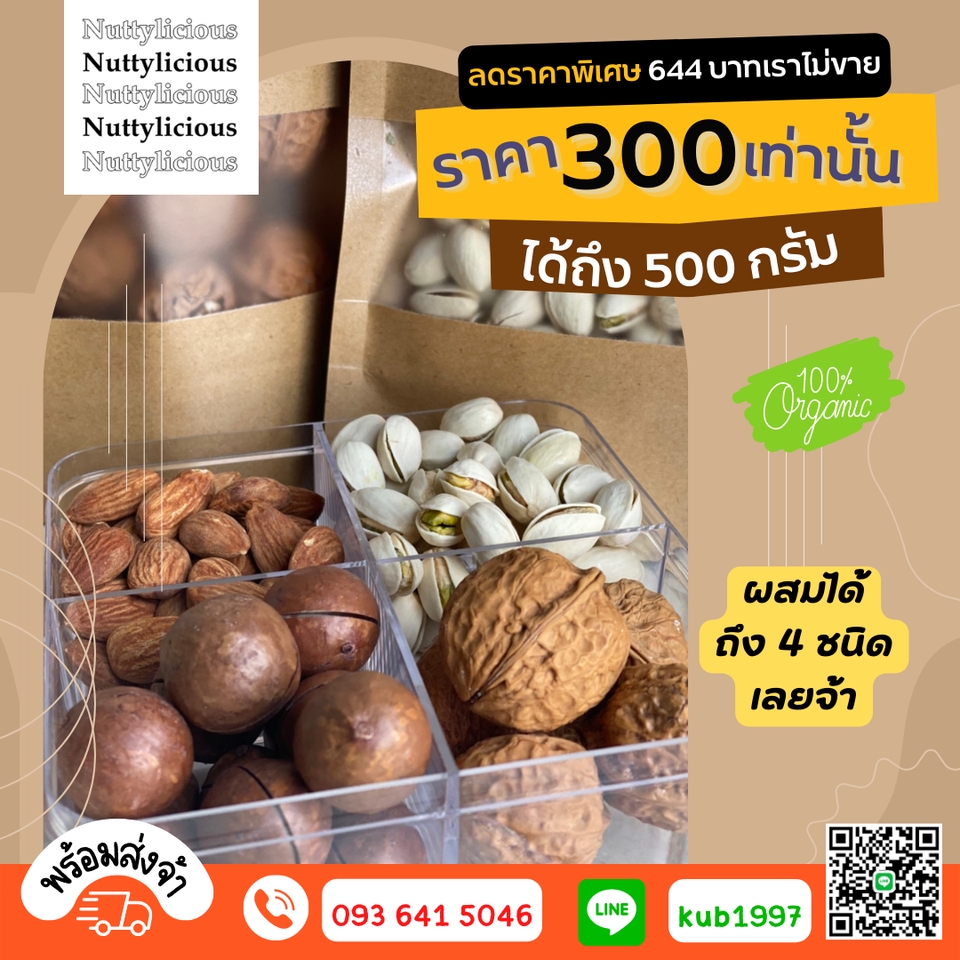 Banner โฆษณา - ออกแบบ BANNER Online & Offline - 10