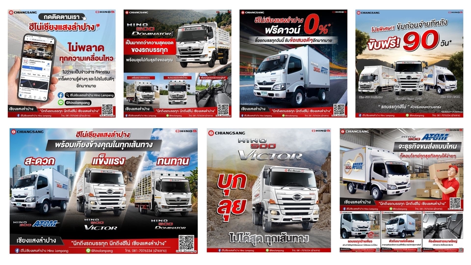Banner โฆษณา - ออกแบบภาพโฆษณา Ads Banner Website / Facebook / IG / GDN - 11
