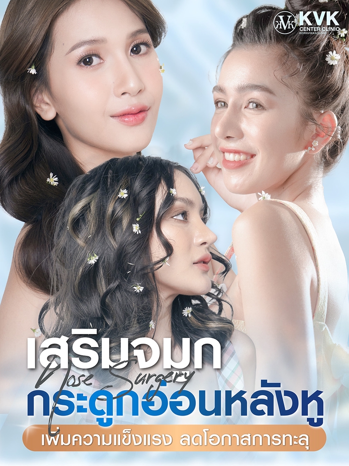 Banner โฆษณา - Skincare - 25